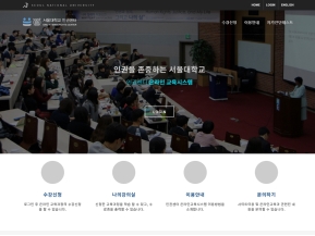 서울대학교 인권센터 온라인교육시스템(국문) 인증 화면